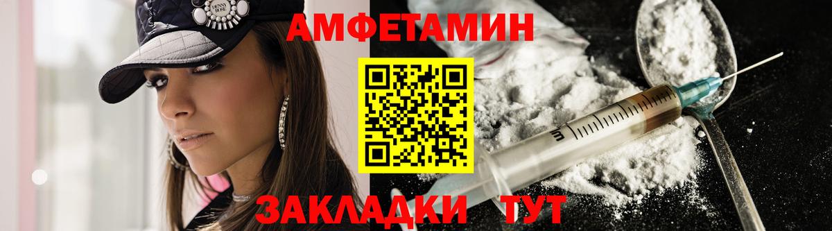 Амфетамин  Вход с VPN  Шахты  Амфетамин Розовый 