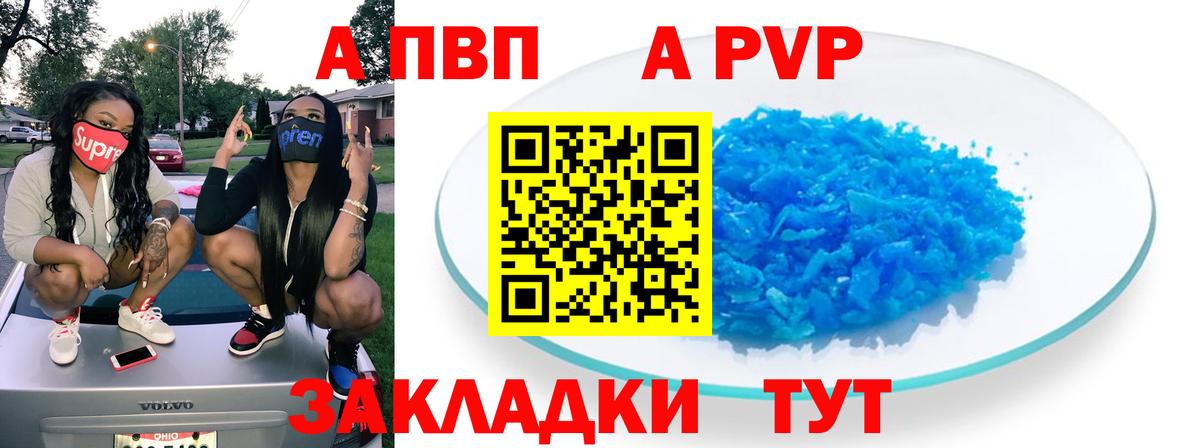 Alpha-PVP кристаллы Шахты
