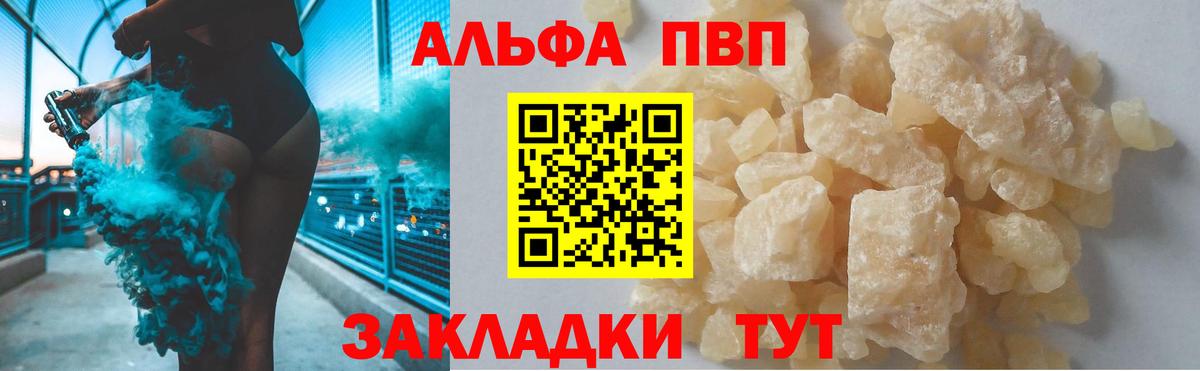 цена   Вход с VPN  Шахты  А ПВП Crystall 