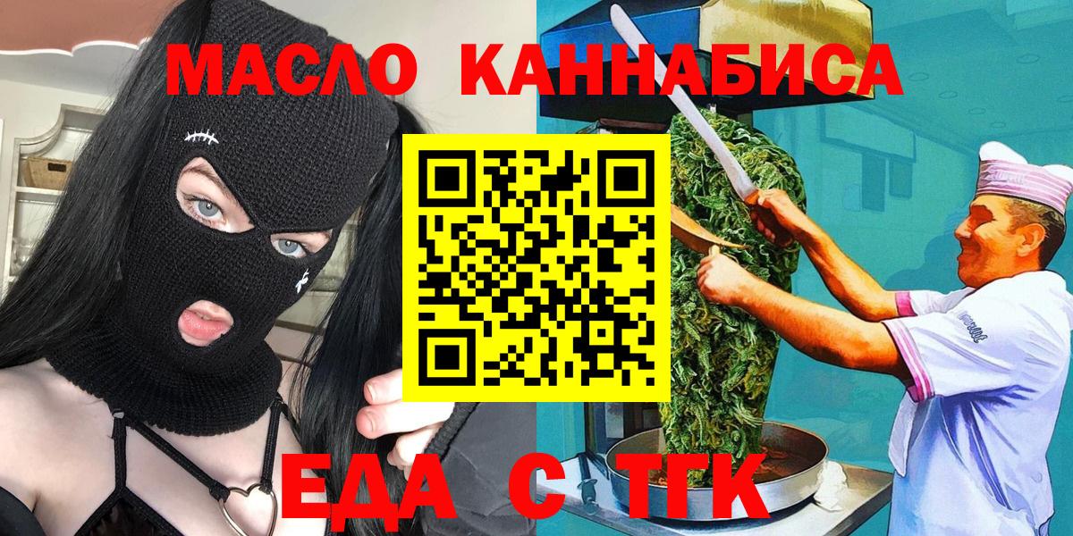 Печенье с ТГК конопля Шахты