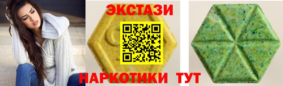 Шахты  как найти наркотики  Ecstasy  Вход с VPN  Экстази VHQ 
