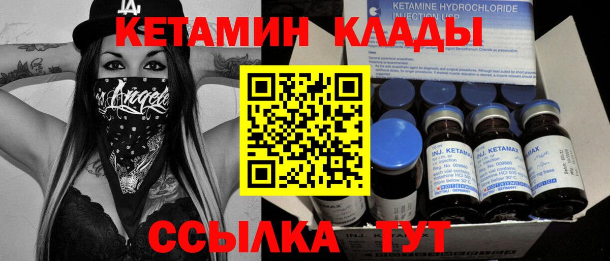 КЕТАМИН ketamine Шахты