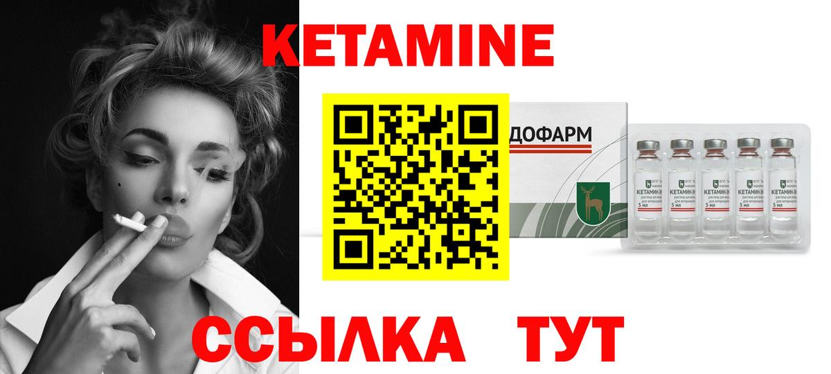 Кетамин VHQ  Вход с VPN  Кетамин VHQ  Шахты 