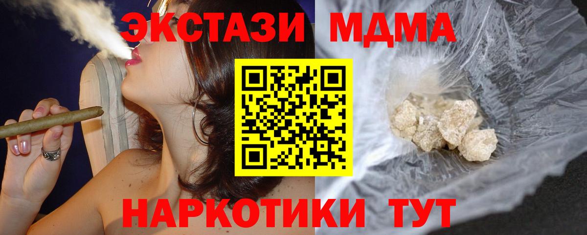 MDMA кристаллы  Вход с VPN  Шахты  MDMA Molly 