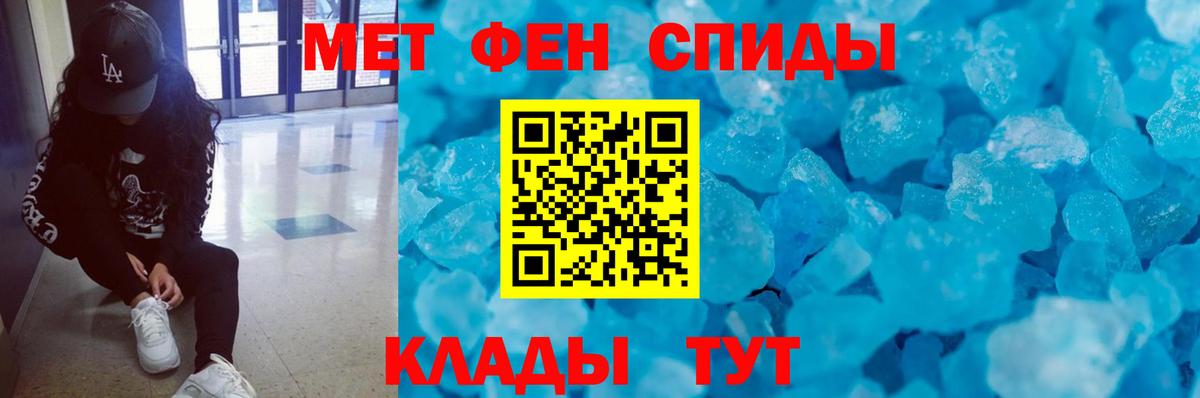МЕТАМФЕТАМИН пудра  Вход с VPN  Шахты 