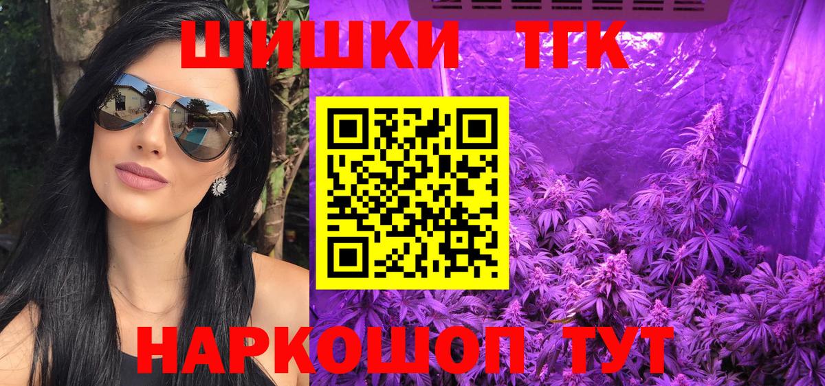 Бошки Шишки THC 21%  МАРИХУАНА VHQ  Шахты  Вход с VPN  Канабис индика 