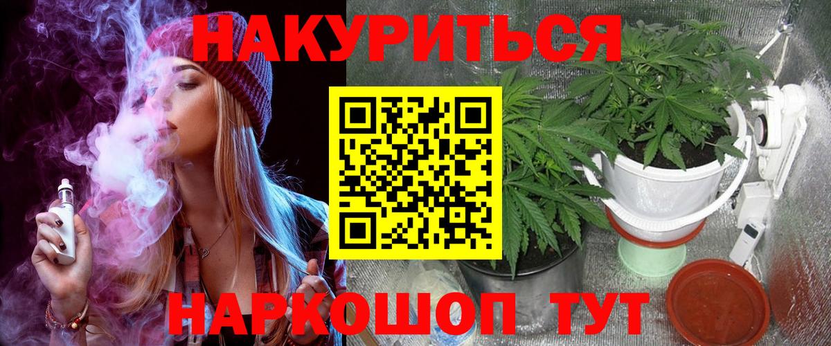 Канабис Ganja Шахты